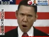 Asian Obama Impersonator