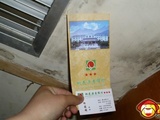 0 Star Hotel In China