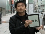 iPad Magician