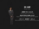 Learn Proper Japanese Bowing